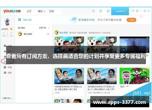 查看所有订阅方案，选择最适合您的计划并享受更多专属福利